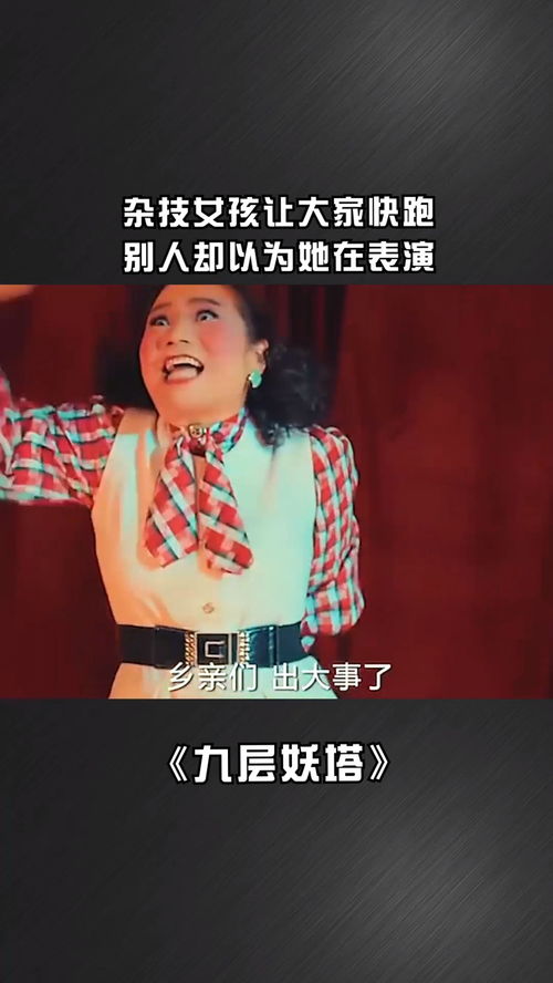 鋼絲上的呼救 雜技女孩的驚魂時刻與經(jīng)紀(jì)人的兩難抉擇